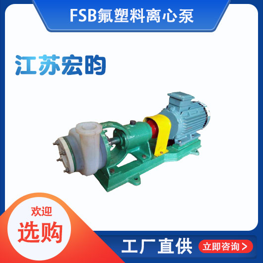 FSB氟塑料黄色看片网站下载